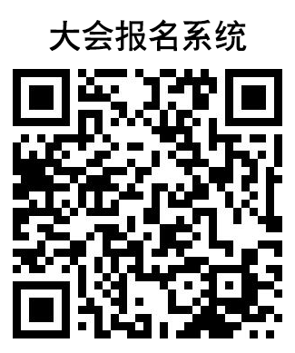 報(bào)名系統(tǒng).png